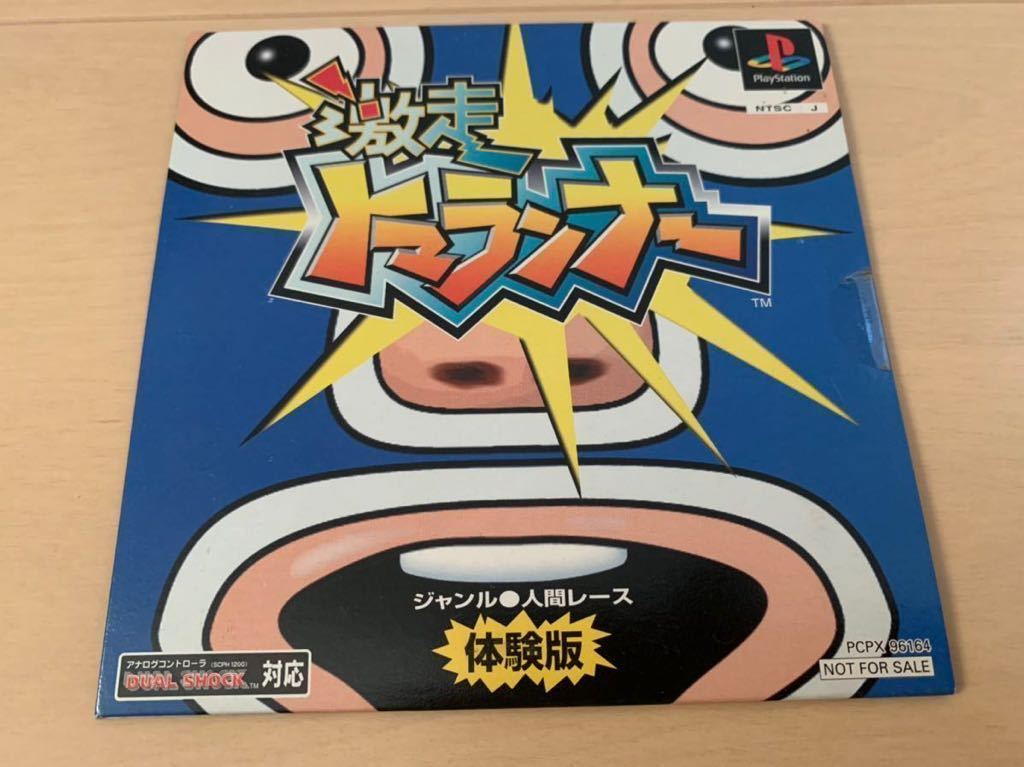 PS体験版ソフト 激走トマランナー TOMARUNNER プレイステーション PlayStation DEMO DISC SONY 非売品 送料込み 未開封 人間レース ラルク拍卖