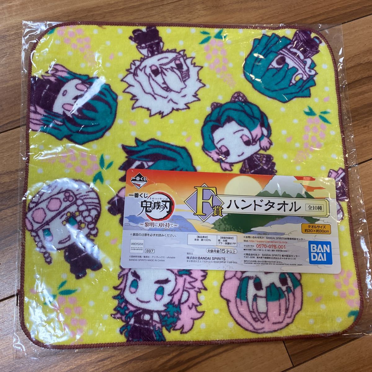 数2 一番くじ 鬼滅の刃 ~黎明に刃を持て~ F賞 ハンドタオル 柱ちょこのっこ柄 新品未開封拍卖