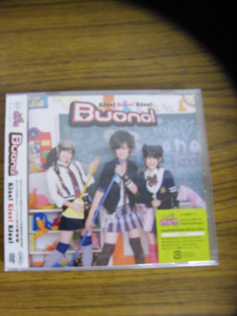 【未開封】「Kiss! Kiss! Kiss!」 Buono!拍卖