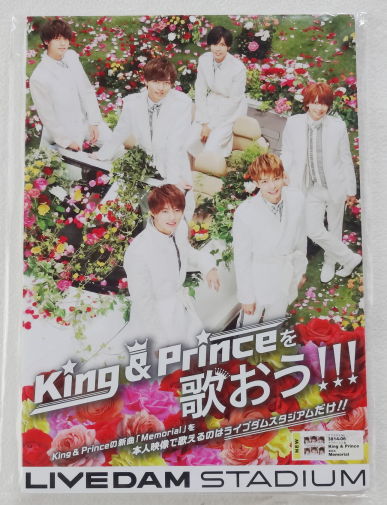 King & Prince 『 LIVE DAM STADIUM A4 スタンドPOP 』拍卖