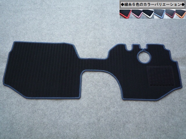☆バネット・トラック 2WD/4WD ◇縁糸カラー変更OK◇ フロアマット新品 C/-F-kb拍卖