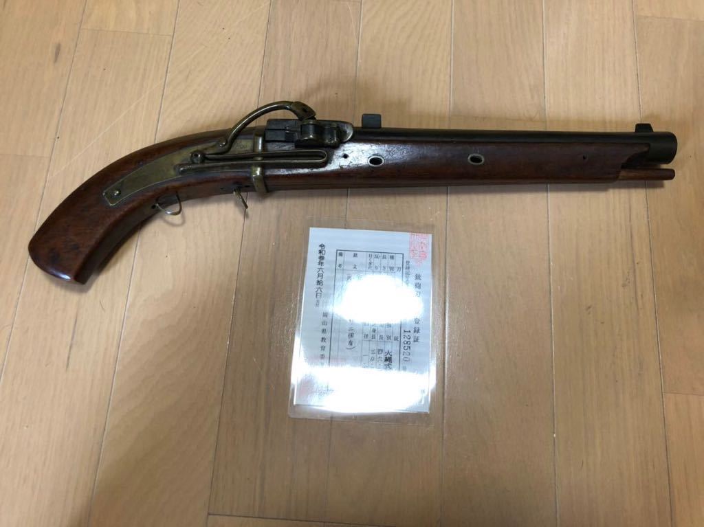 火縄銃 本物保証 短筒 馬上筒 砲金 上級 武士持ち カラクリ動きます拍卖