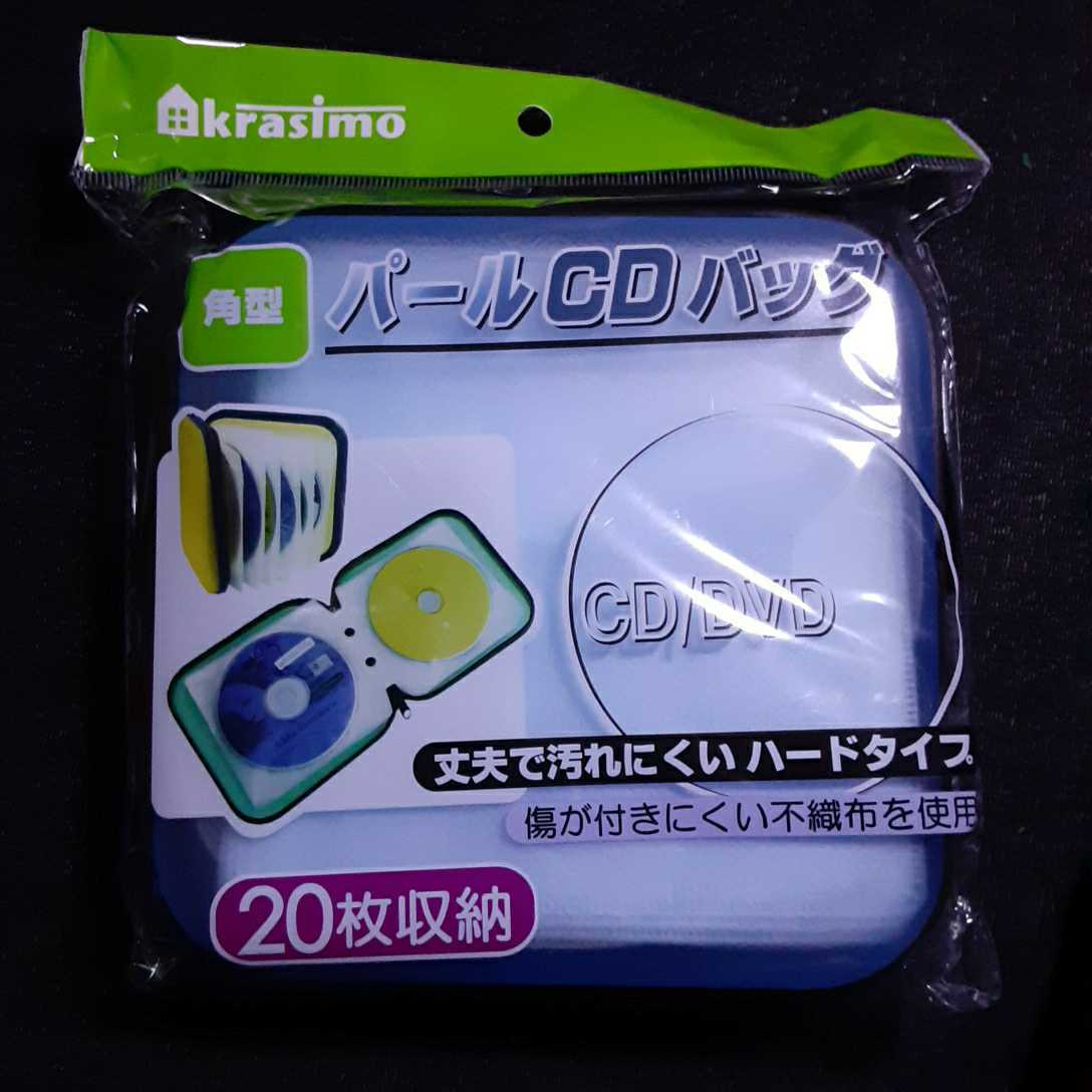 超素敵☆角形☆ハードタイプ☆CD&DVDケース☆20枚収納☆ブルー☆残1拍卖