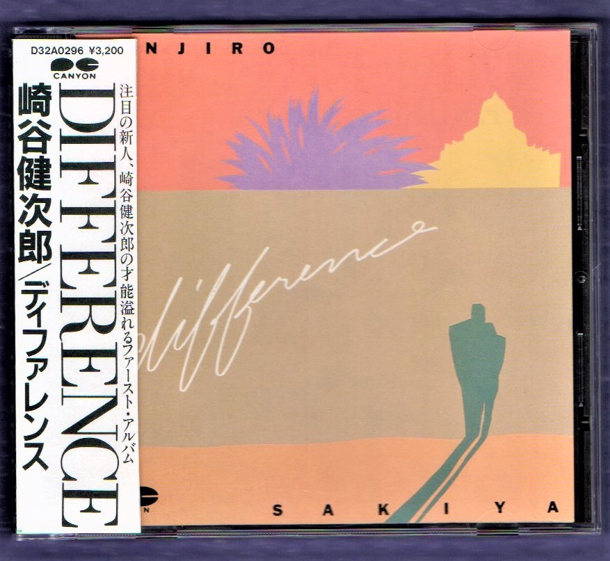 Ω 崎谷健次郎 1987年 1stアルバム CD/ディファレンス DIFFERENCE/思いがけないSITUATION 夏のポラロイド 他全9曲収録/映画 いとしのエリー拍卖