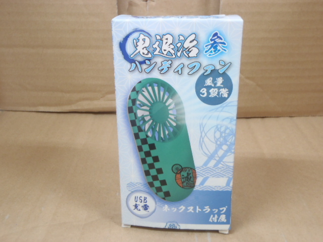 【中古】 鬼退治★ハンディファン参★USB充電器 散り三角 イエロー拍卖