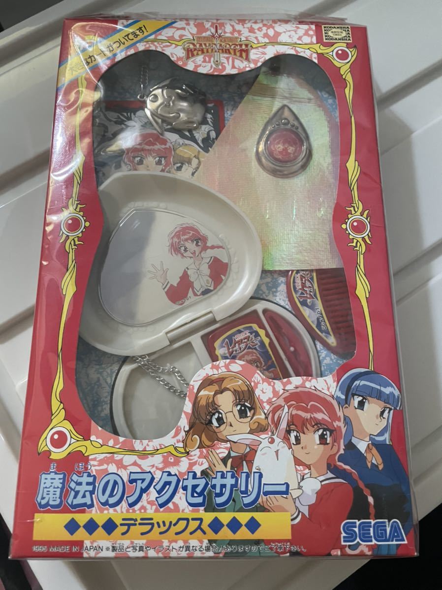 当時物 魔法のアクセサリー デラックス拍卖