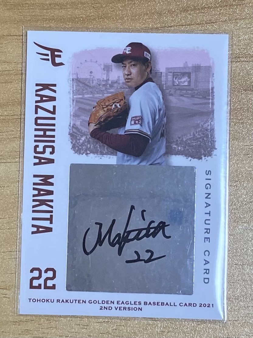 2021 東北楽天ゴールデンイーグルス 2ndバージョン 牧田和久 直筆サインカード 34枚限定 01/34 ファーストナンバー ファーストNo.拍卖