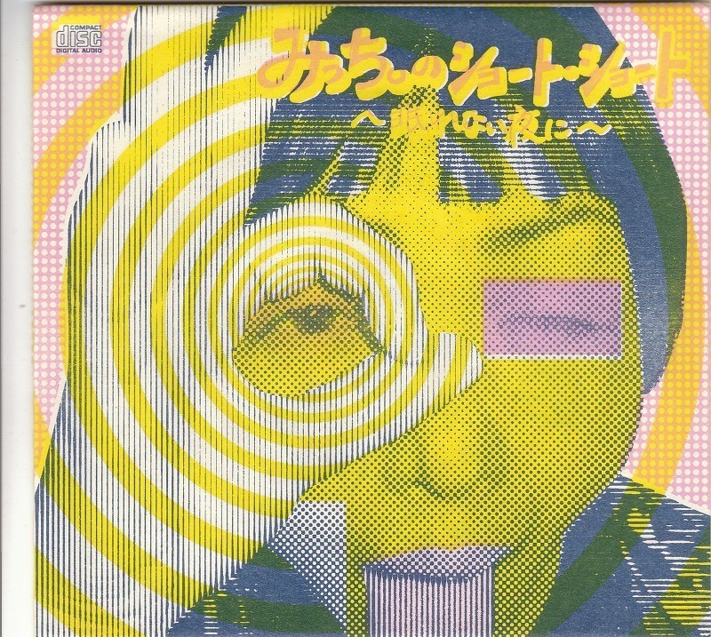 みっち。/みっち。のショート・ショート~眠れない夜に/中古CD!!13358拍卖