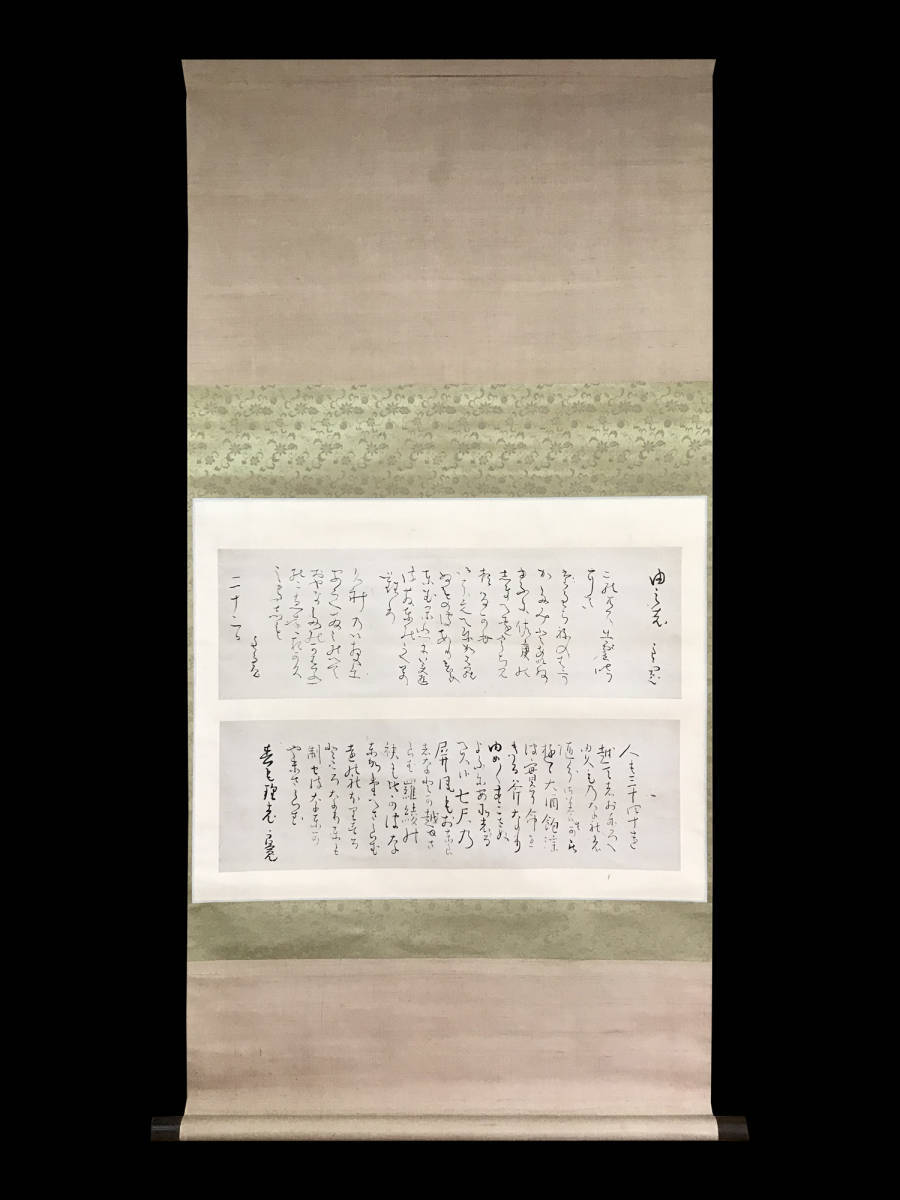 良寛「消息」紙本 工芸/CPA91-83拍卖