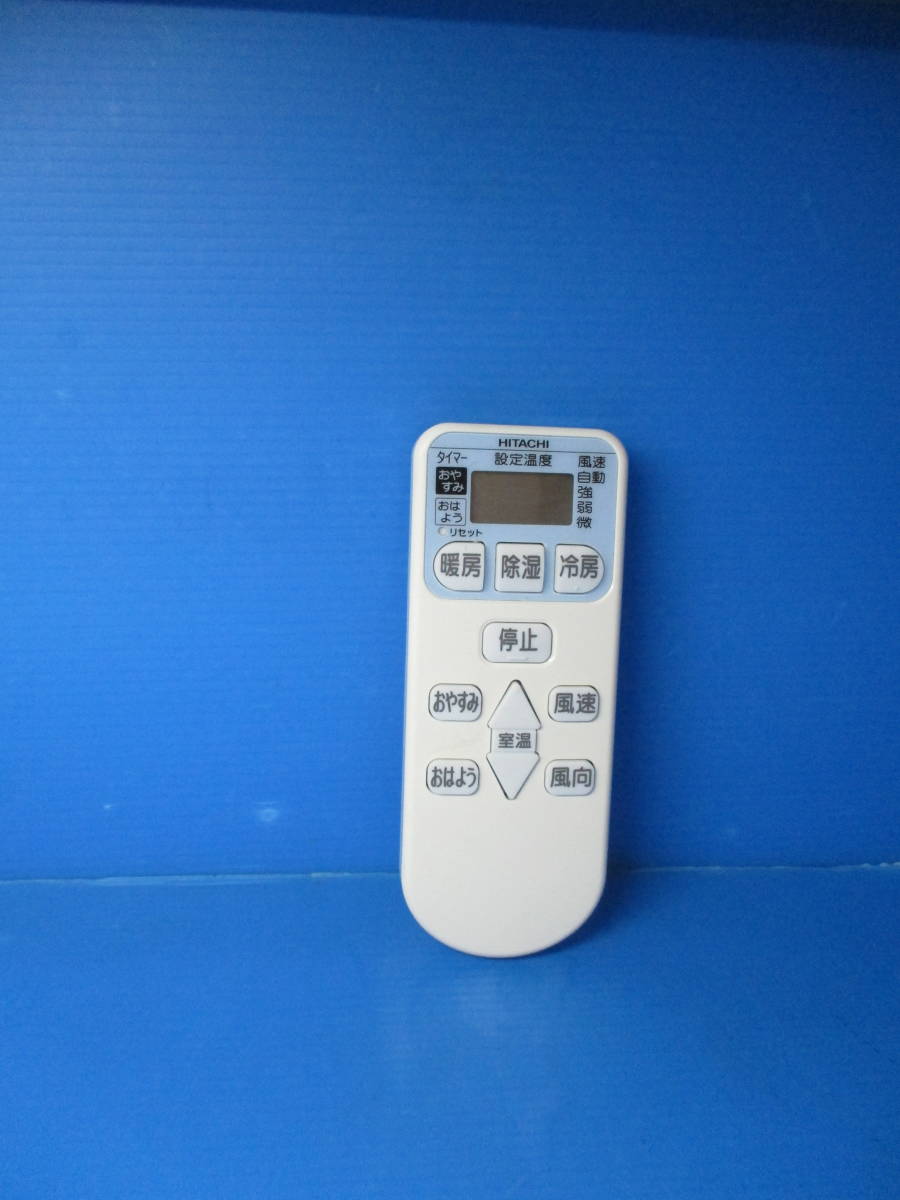 HITACHI 日立 エアコン用リモコン RAR-3J1拍卖