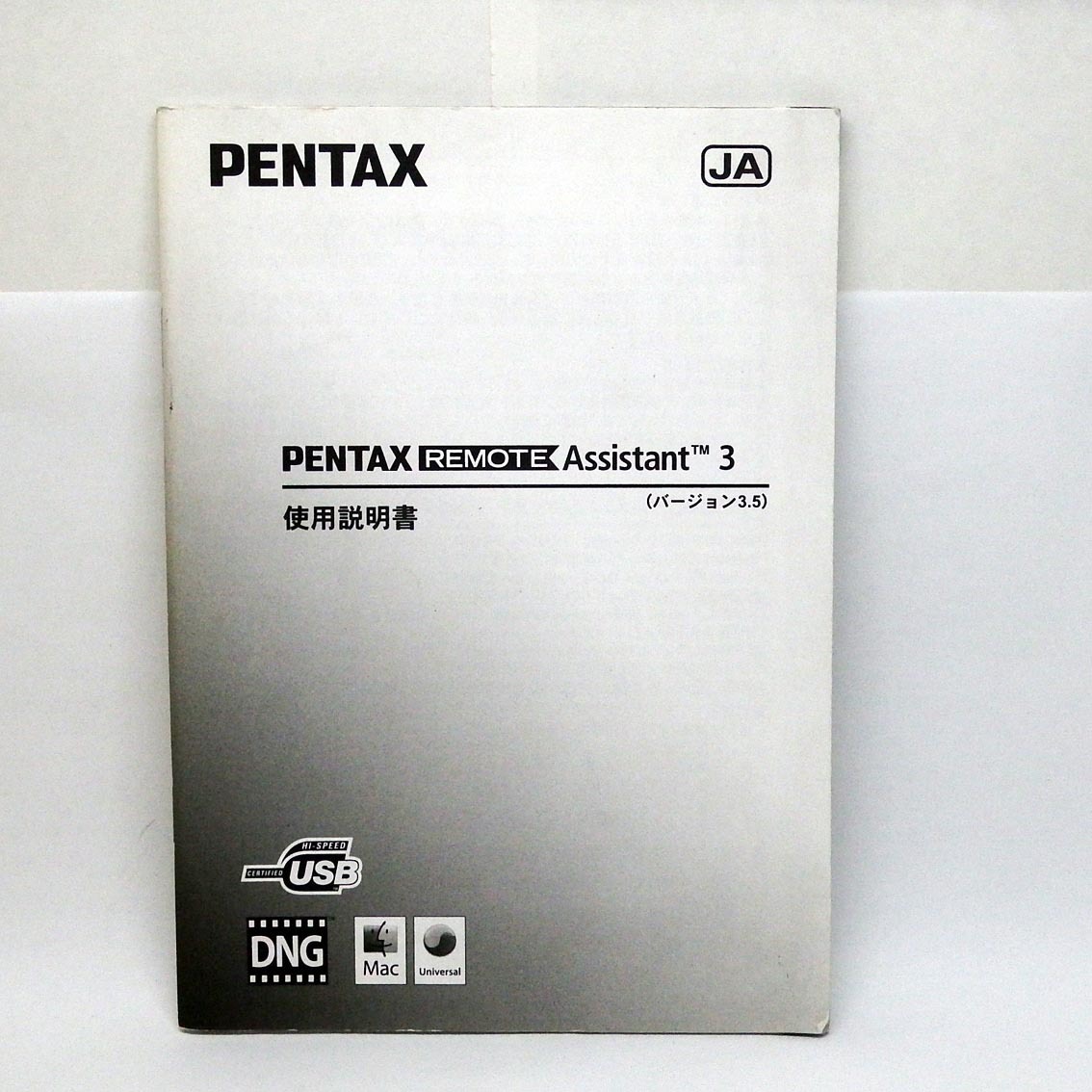 ACB5571 ペンタックス リモートアシスタント3 説明書 美品拍卖