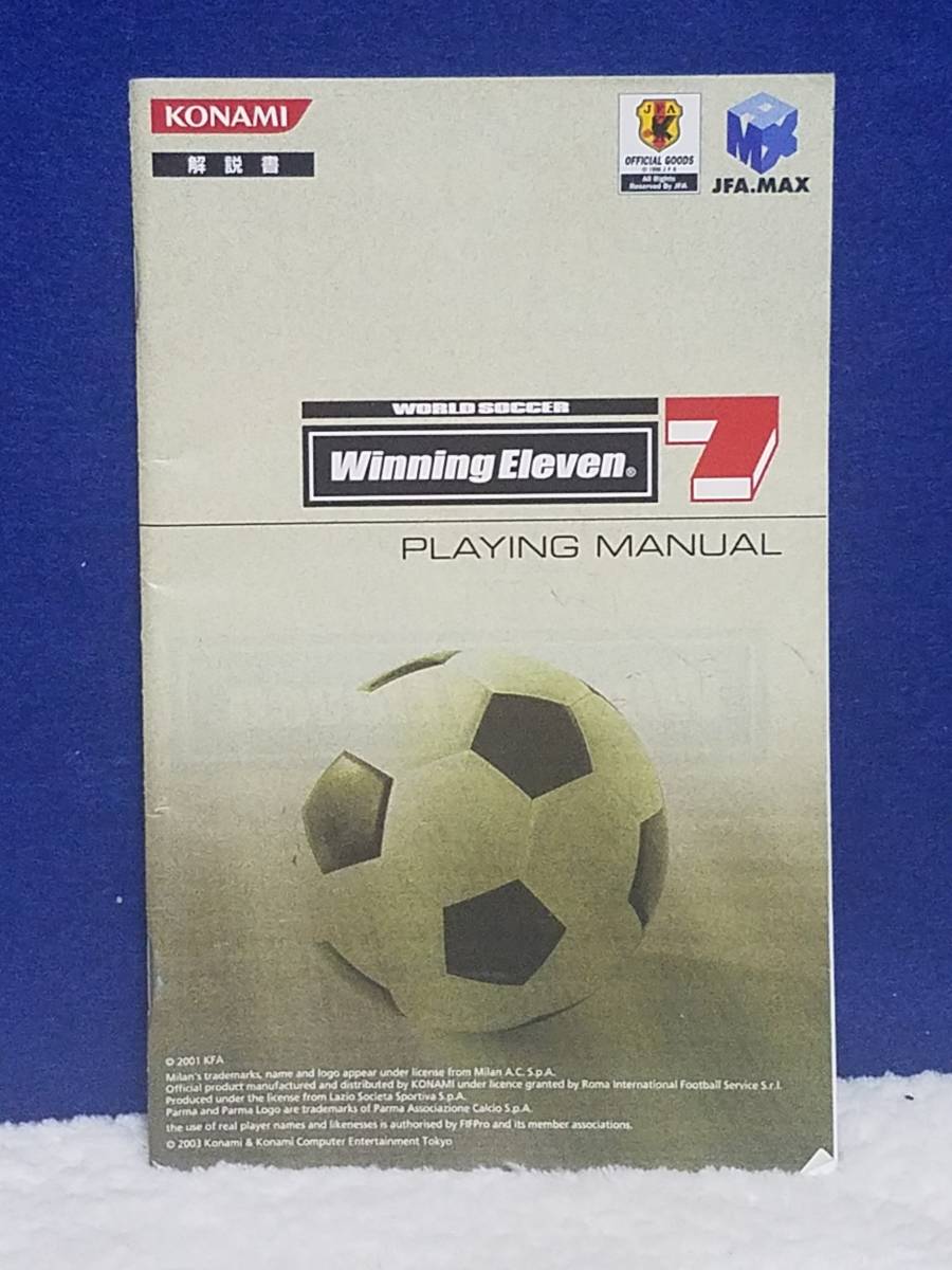 マニュアルのみの出品です M4087 PS2 Winning Eleven 7 の取扱説明書のみで ゲームはありません まとめ取引歓迎拍卖