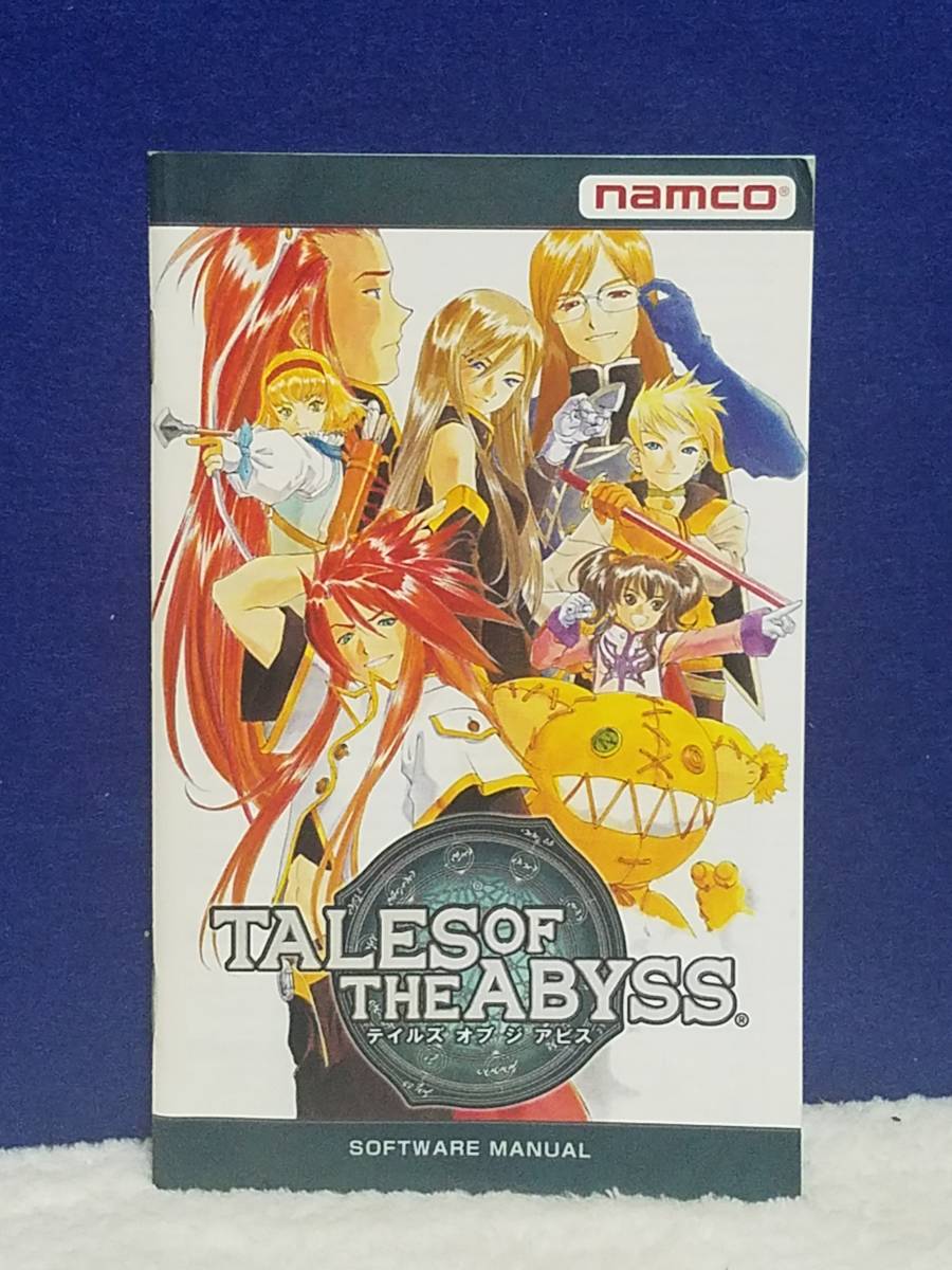 マニュアルのみの出品です M4095 PS2 Tales of The ABYSS の取扱説明書のみで ゲームはありません まとめ取引歓迎拍卖