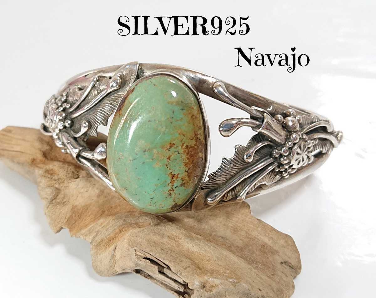 5180 SILVER925 ターコイズバングル ロイストン シルバー925 天然石 グリーン インディアンジュエリー ナバホ navajo 希少レア【宅急便】☆拍卖