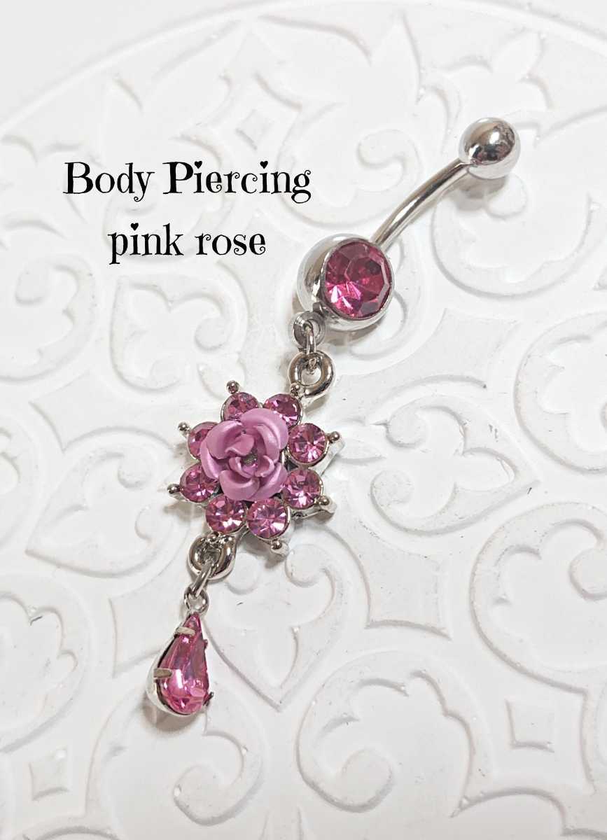 BOD17 ジュエルストーン 薔薇ボディピアス ピンク サージカル316L メッキ加工 ローズ Rose バーベル バナナ へそ 臍 耳 バラ【ネコポス】拍卖