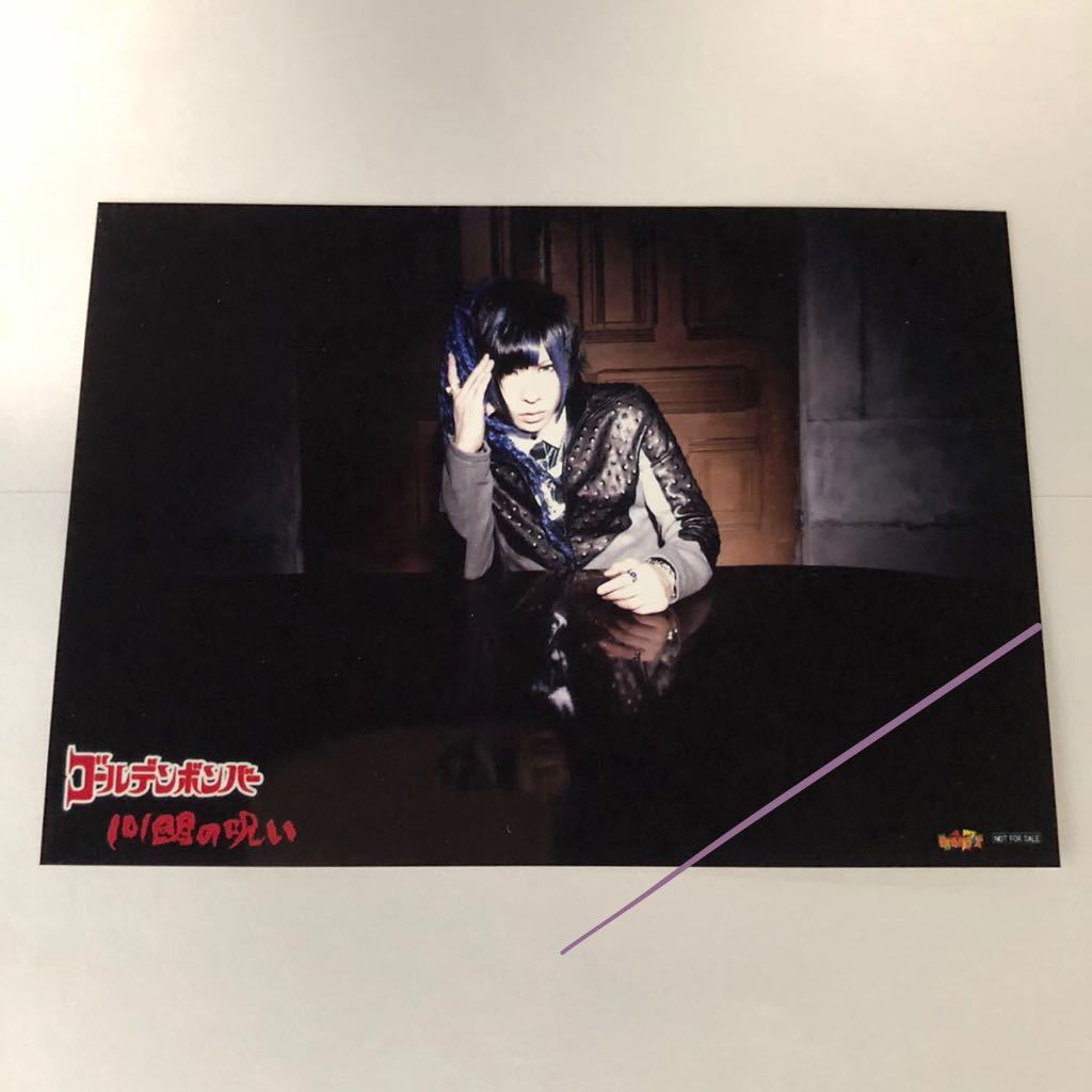 フォト★101回目の呪い Brandx③ 歌広場淳【特典フォト ゴールデンボンバー 2014年 ブランドエックス】拍卖