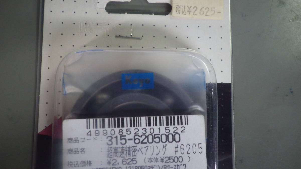 516)キタコ製 NSR50/80,NS50F,NS-1他 超高速精密ベアリング 新品拍卖