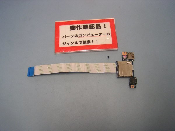 LENOVO G50-45 80E3 等用 右USB、SD等基盤拍卖
