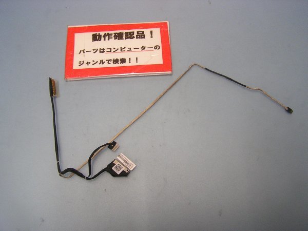 NEC Versapro VK18T/G-G VK18TGZDG 等用 液晶部ケーブル拍卖