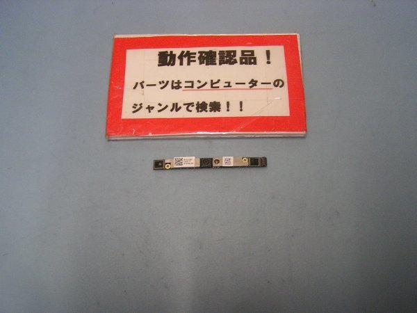 NEC Versapro VK18T/G-G VK18TGZDG 等用 液晶部カメラ基盤拍卖