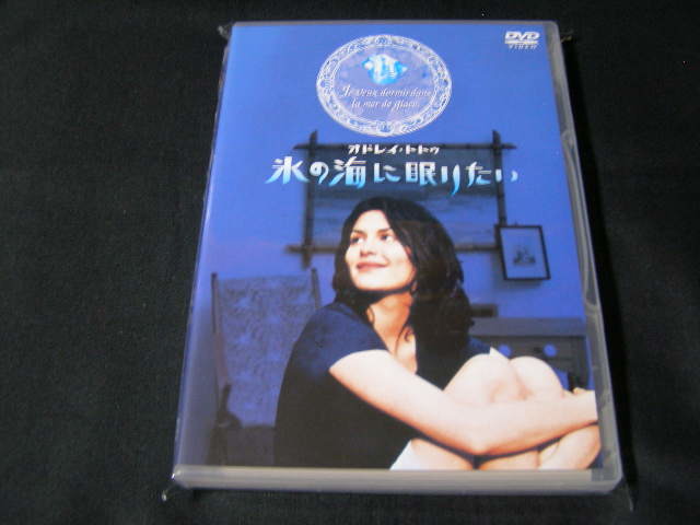 **氷の海に眠りたい**のDVD (レンタル用ではありません)拍卖