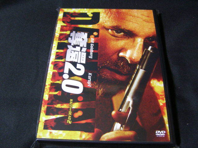 **奪還2.0**のDVD(レンタル用ではありません)拍卖
