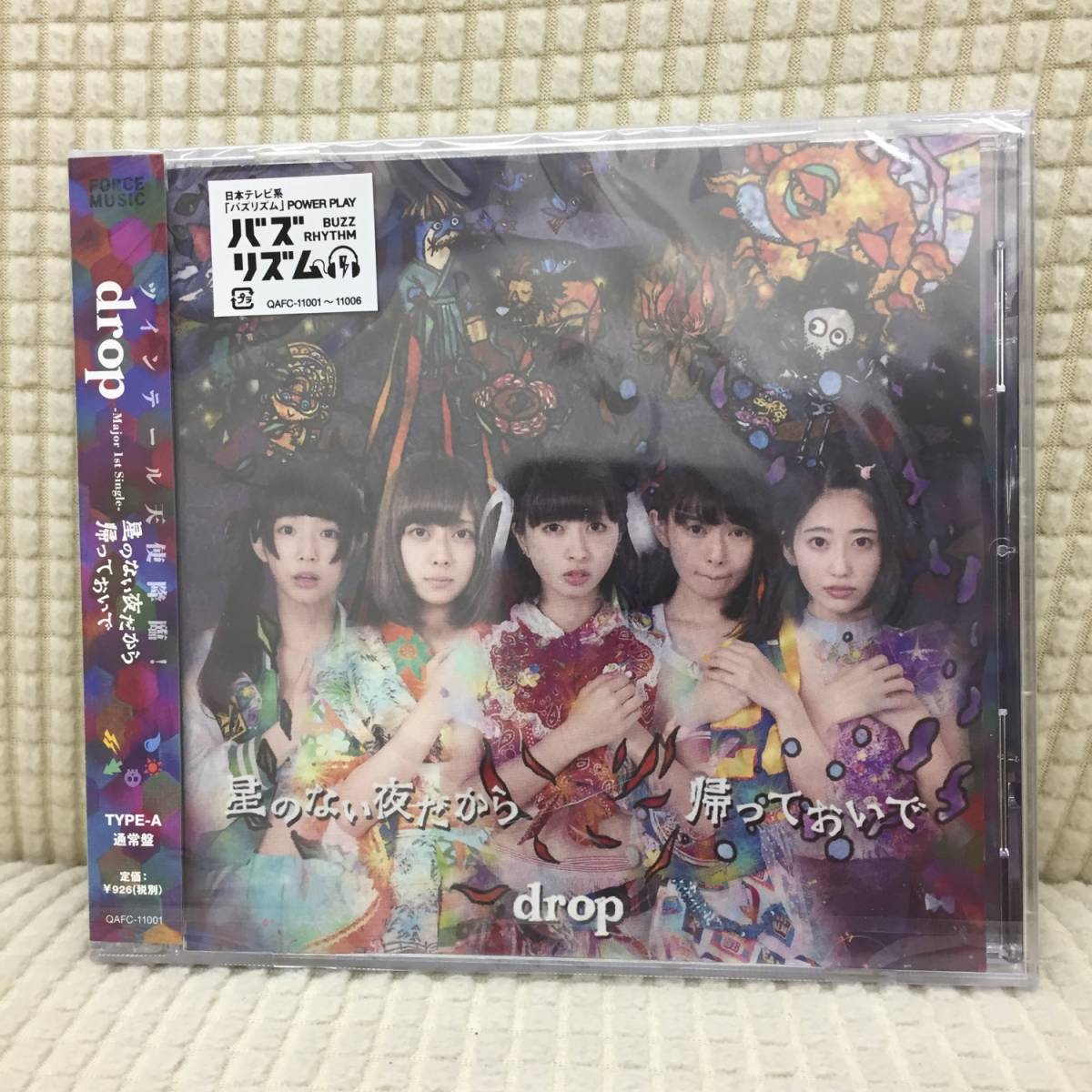 CD 未開封 drop:ドロップ 星のない夜だから/帰っておいで type-A 通常版拍卖