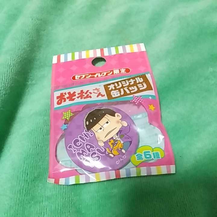 【B2】缶バッチ■おそ松くん■いちまつ拍卖