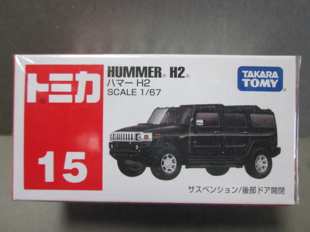 トミカ No.15 ハマー H2 ブラック 1/67 HUMMER H2 タカラトミー TAKARATOMY 2007年1月拍卖