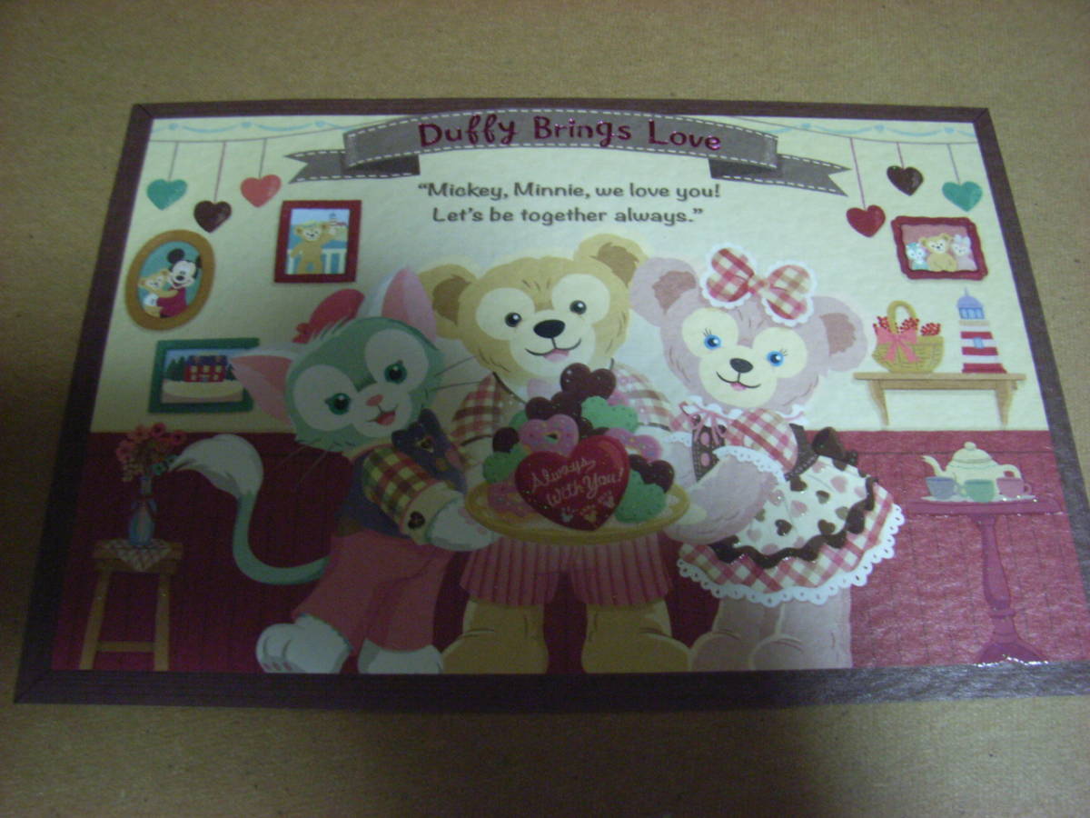 ディズニーシーポストカード(ハガキ)ダッフィーシェリーメイジェラトーニ拍卖