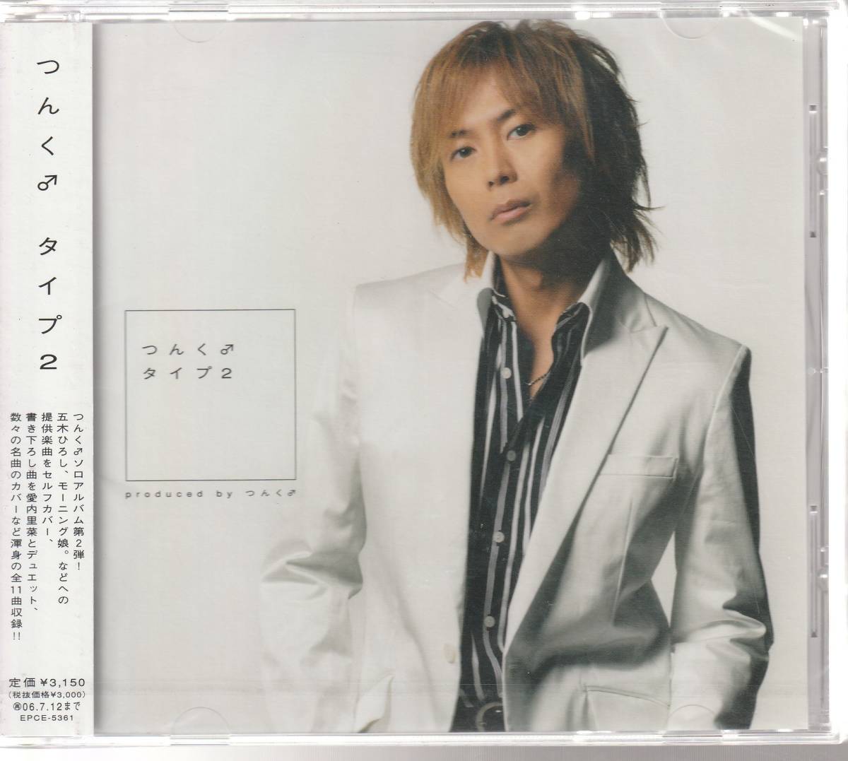 つんく♂ さん 「タイプ2」 CD 未使用・未開封拍卖