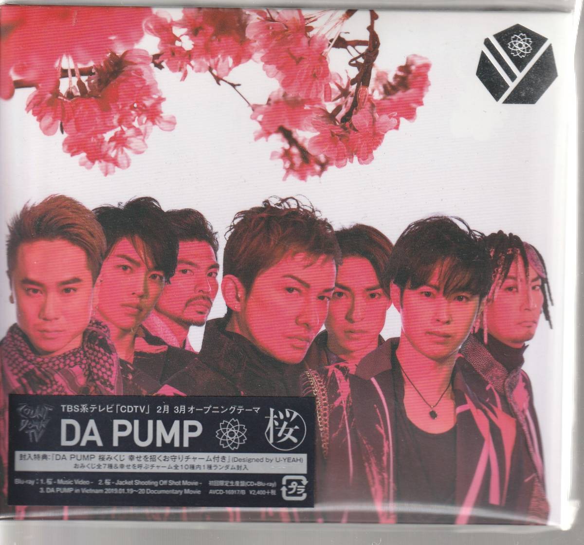 DA PUMP さん 「桜」 CD+Blu-ray 未使用・未開封拍卖