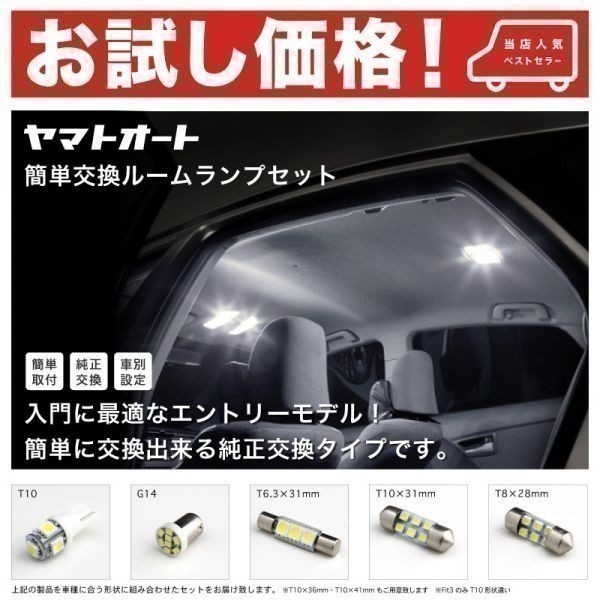 JK ジープ ラングラー 前期 アンリミテッド 5ドアJEEP LED ルームランプ 2点セット パーツ 室内灯拍卖