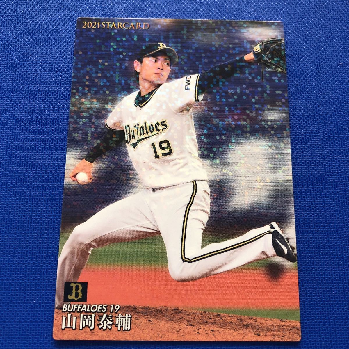 カルビー プロ野球 2021 S-12 山岡泰輔拍卖