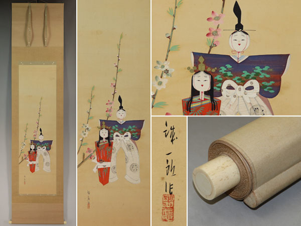 【真作】乾誠一郎【折りひな】◆絹本◆共箱◆掛軸 v05048拍卖