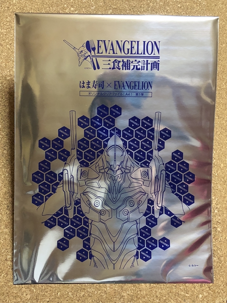 【エヴァンゲリオン グッズ 3】A4クリアファイル はま寿司 EVANGELION拍卖