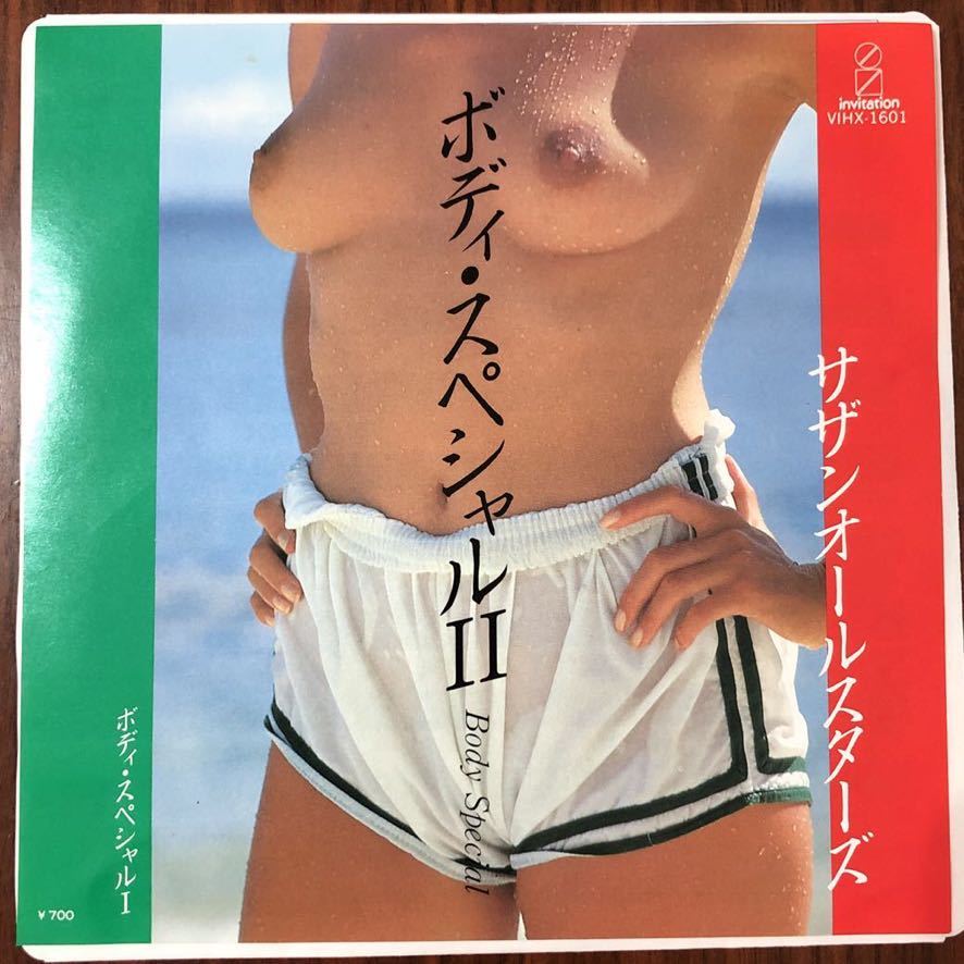 7inch■SEXY COVER/和モノ//サザンオールスターズ/ボディスペシャル II Body Special/VIHX 1601/美盤/NUDE/ヌード/EP/7インチ/45rpm-2拍卖