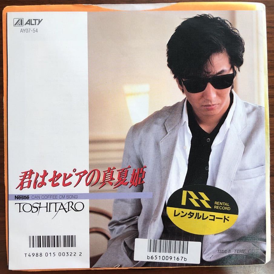 7inch■和モノ/TOSHITARO/君はセピアの真夏姫/TIME OUT/EP/7インチ/45rpm拍卖