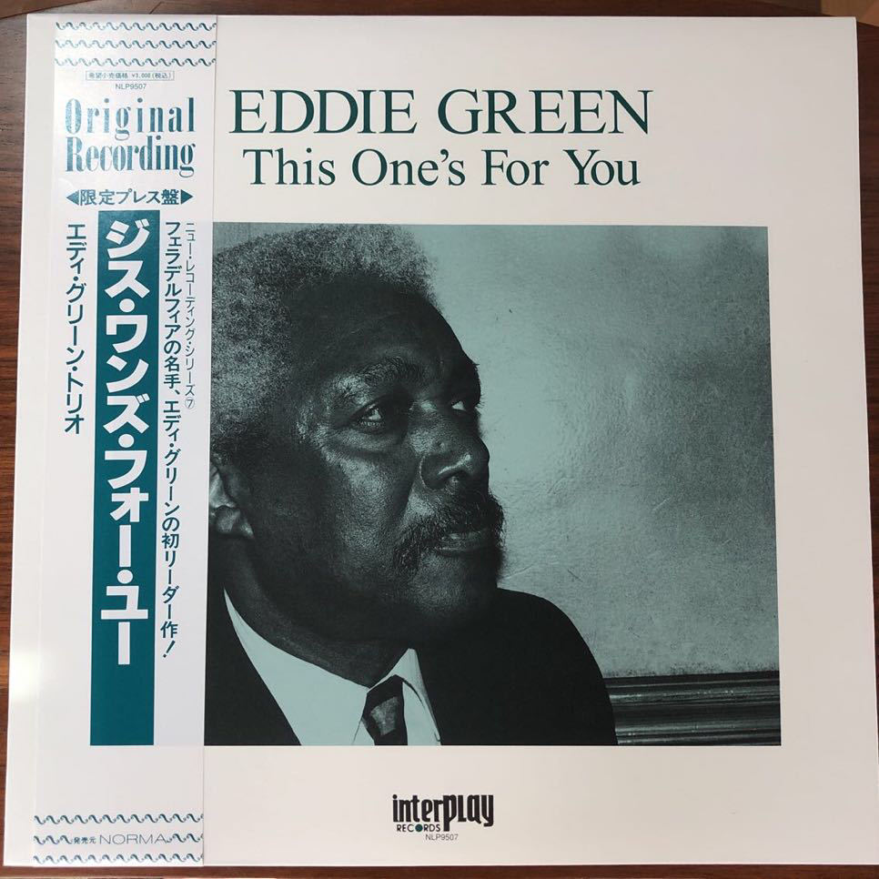 LP■JAZZ/EDDIE GREEN/THIS ONE'S FOR YOU/NLP9507/帯付 OBI/限定プレス盤/極美盤/解説カード入拍卖