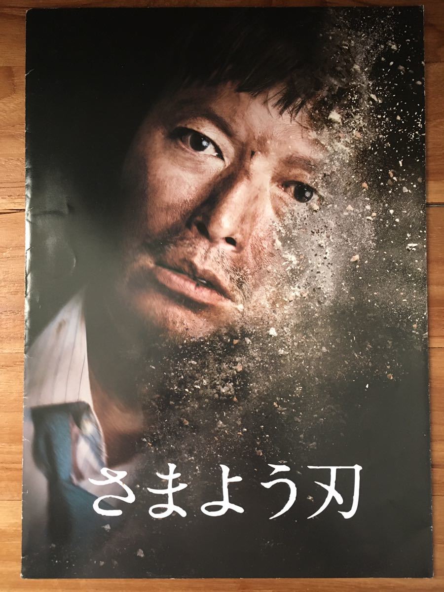 韓国映画「さまよう刃」プレスシート チョン・ジェヨン イ・ソンミン ソ・ジュニョン イ・ジュスン イ・スビン 東野圭吾原作拍卖