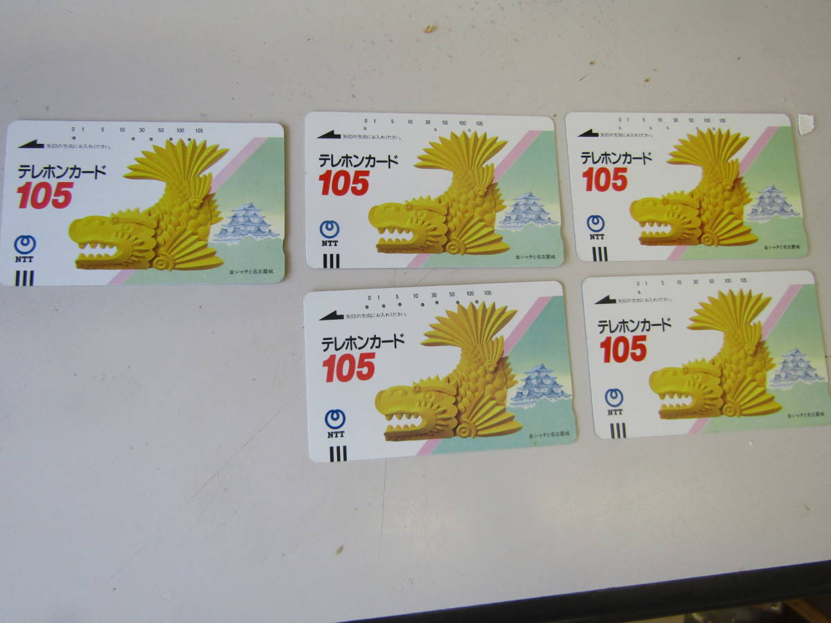 テレホンカード 金の鯱 使用済残有(O-012)拍卖