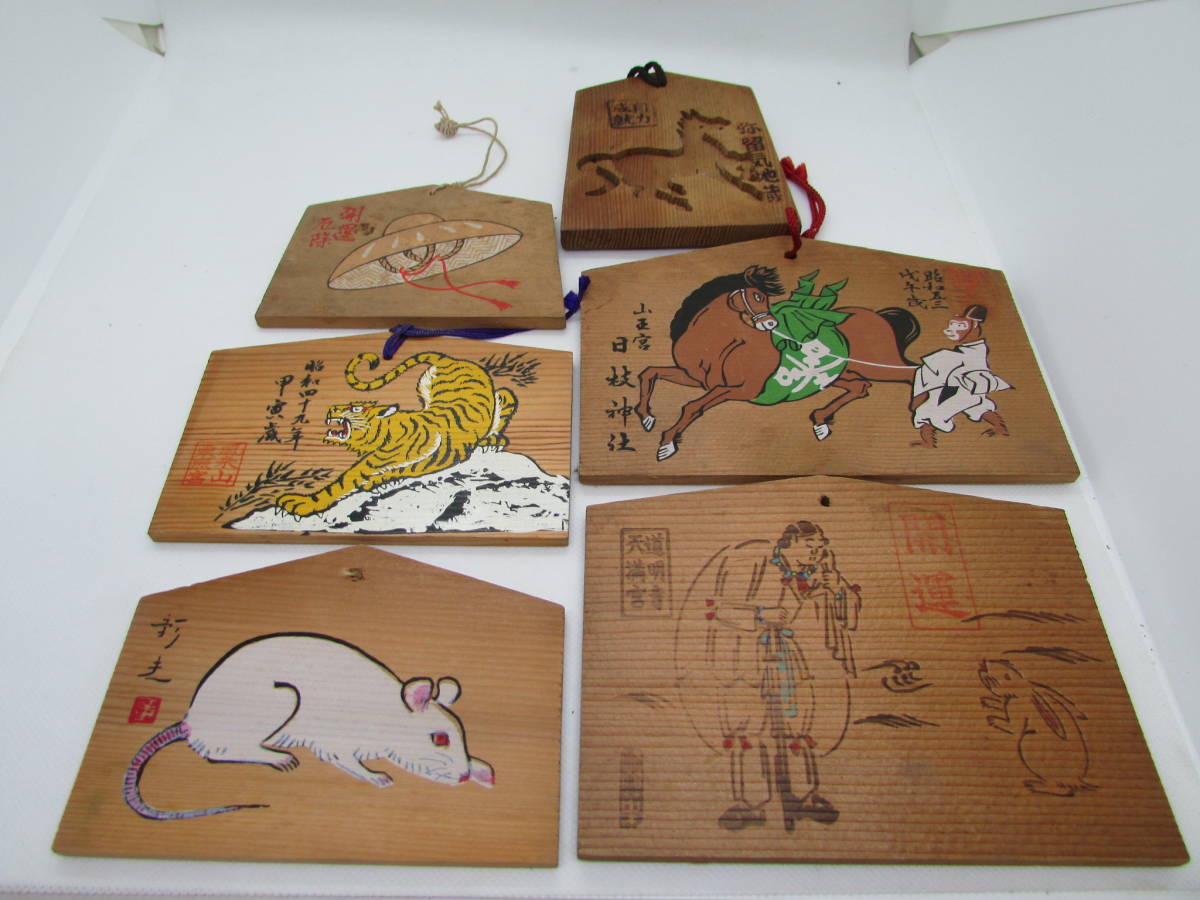 【送料無料】絵馬 6枚 弥留気地蔵、多度社、日枝神社、道明寺天満宮他 (K762)拍卖