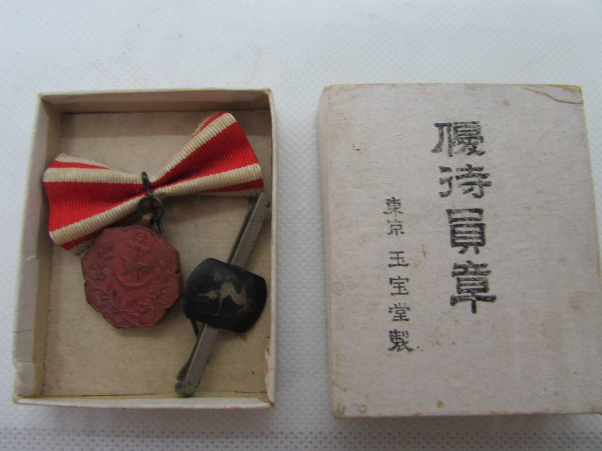 【送料無料】優待愛国婦人会員章 (K898)拍卖