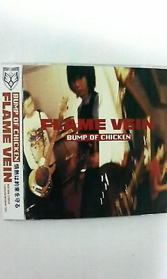 BUMP OF CHICKEN バンプオブチキン「FLAME VEIN」初版盤!!拍卖
