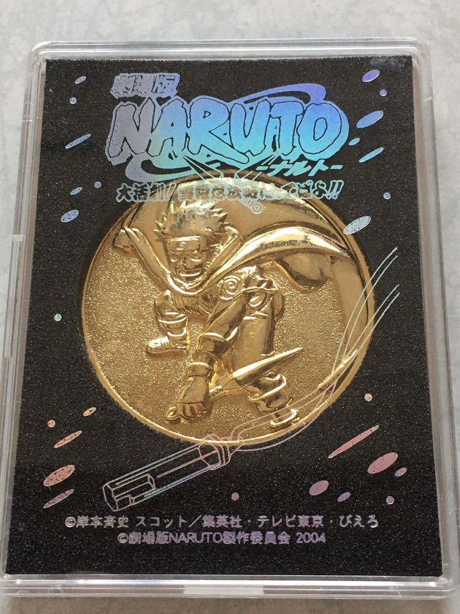 即決 新品未開封 劇場版 NARUTO 大活劇!雪姫忍法帖だってばよ!! 記念メダル拍卖