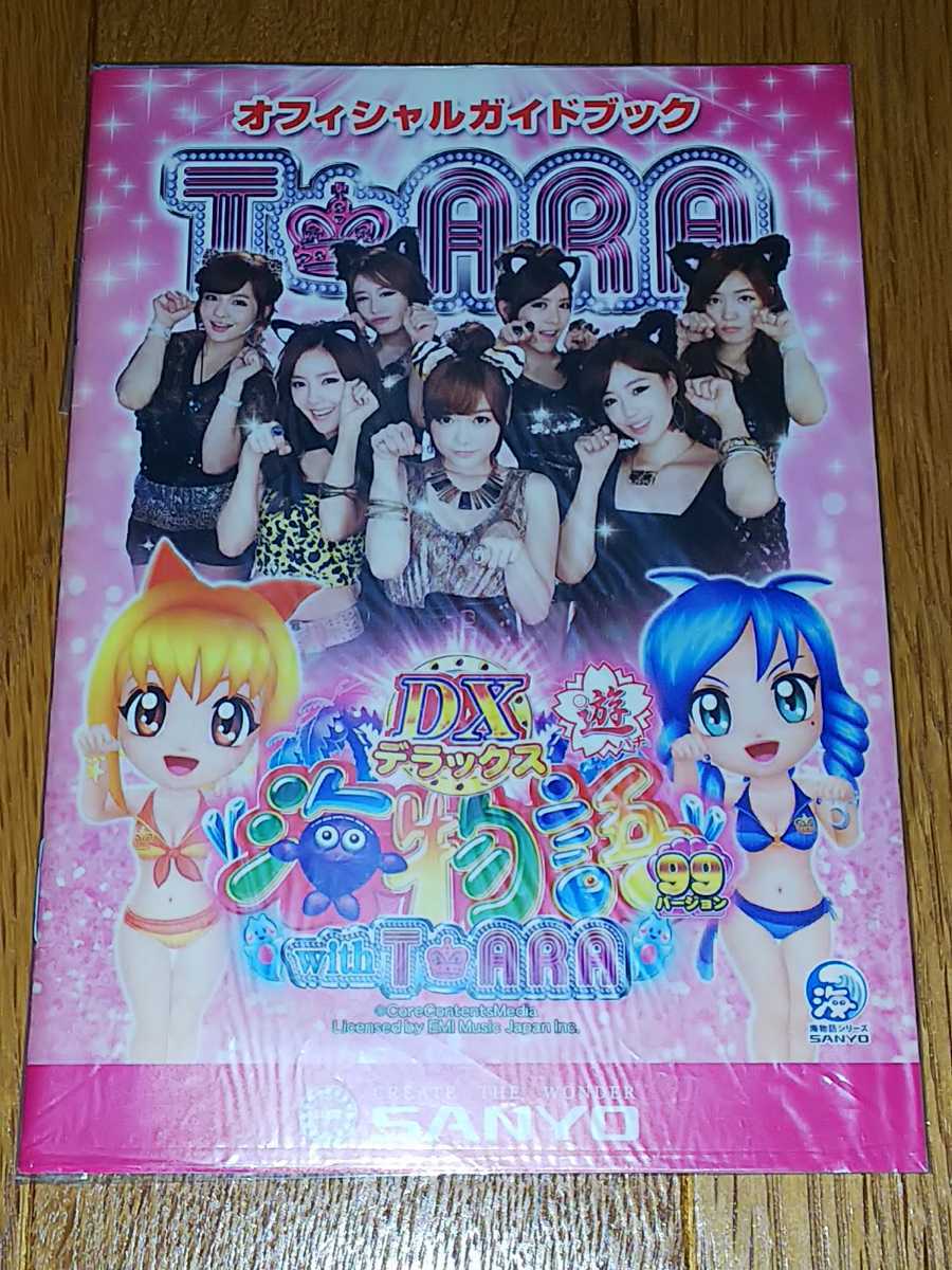 ティアラ ジヨン 海物語DX パチンコ ガイドブック 小冊子 遊技カタログ K-POPアイドル 新品 未使用 希少品 入手困難拍卖