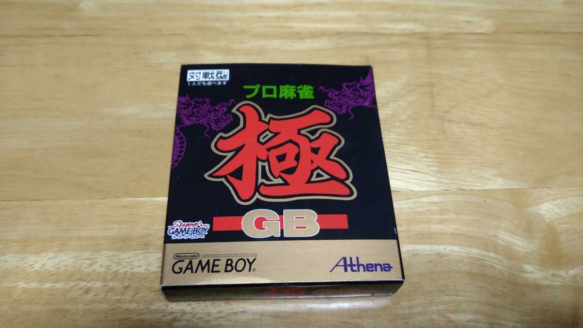 ★GB「プロ麻雀 極GB(Pro Mahjong KIWAMI GB)」箱・取説付き/Athena/ゲームボーイ/GAMEBOY/TBL/テーブルゲーム/マージャン/レトロゲーム★拍卖