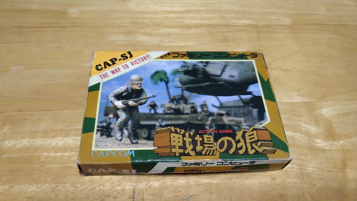 ★FC「戦場の狼 THE WAY TO VICTORY!(Commando)」箱・取説付き/CAPCOM/ファミコン/ACTSTG/スーパー・ジョー/レトロゲーム/FAMILY COMPUTER拍卖