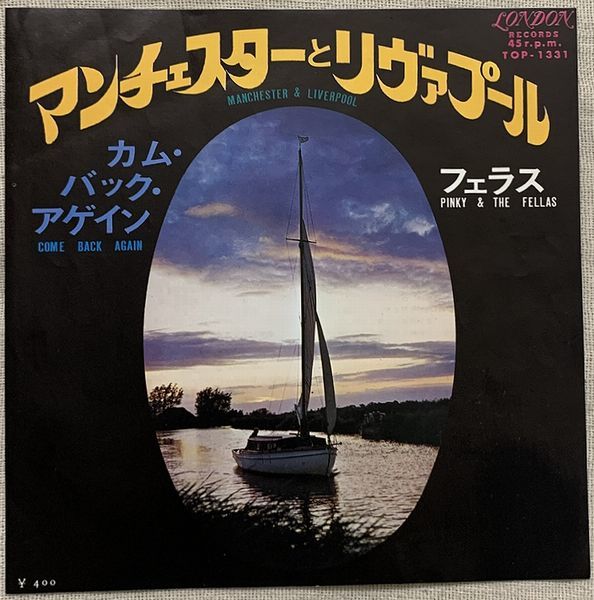 シングル フェラス マンチェスターとリヴァプール カム・バック・アゲイン Pinky & The Fellas Manchester & Liverpool Come Back TOP-1331拍卖