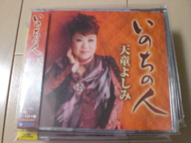 即決 演歌12cm中古CDシングル 天童よしみ「いのちの人/望郷はぐれ鳥 1969拍卖